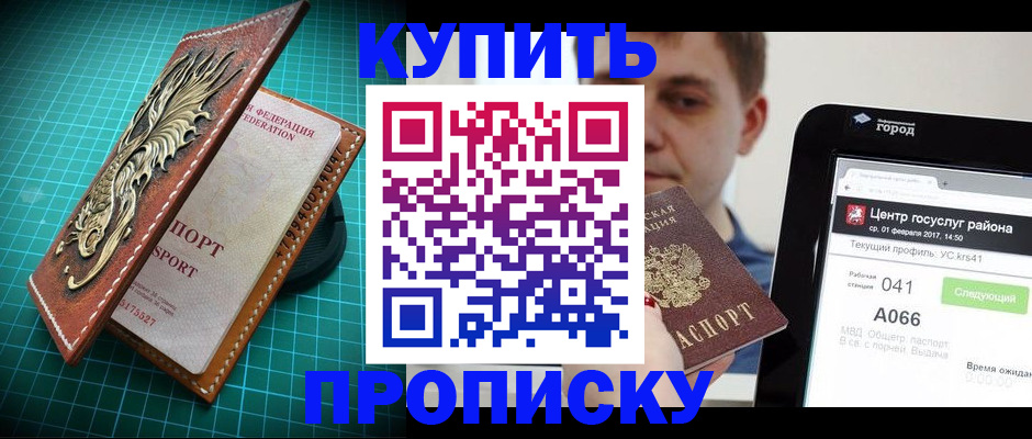 прописка регистрация в Дудинке