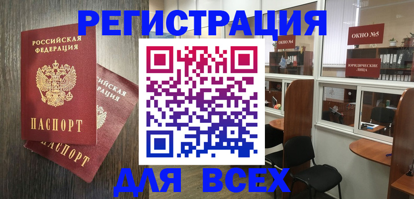 прописка штамп в Дудинке