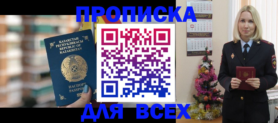 прописка для военкомата в Дудинке
