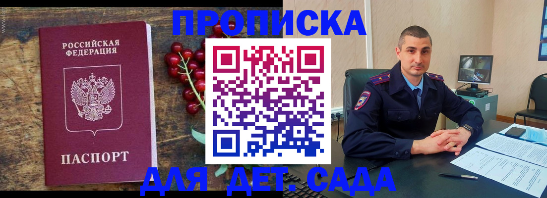 прописка поиск в Дудинке