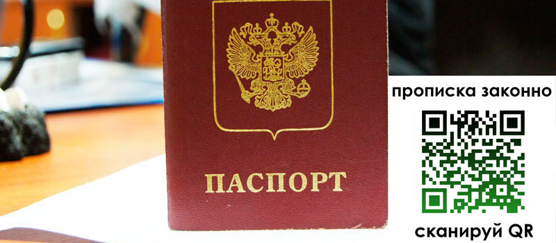 регистрация в Дудинке